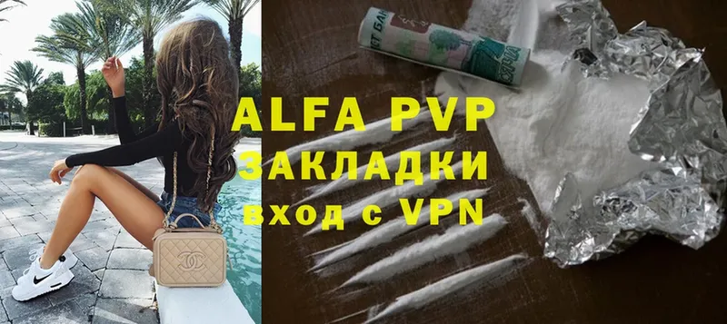 где продают наркотики  Остров  Alpha PVP крисы CK 